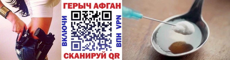 ГЕРОИН герыч  Купить где  Миньяр 