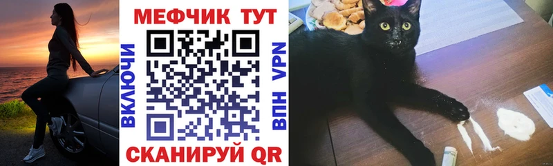 МЕФ мяу мяу Купить закладки Миньяр