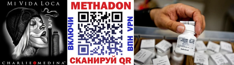МЕТАДОН methadone  Купить  Миньяр 